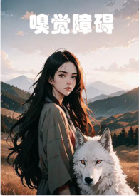 嗅觉障碍吉林哪里可以做鉴定