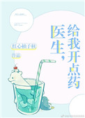 医生给我们打针