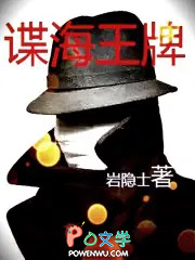 谍海危情电影完整版