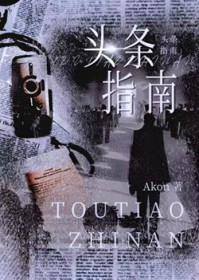 头条搜索关键词