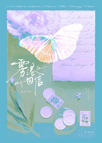 雾港同舟txt下载